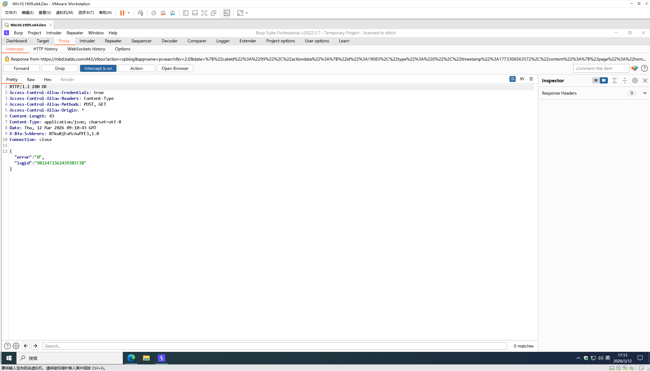 Proxy模块-拦截响应