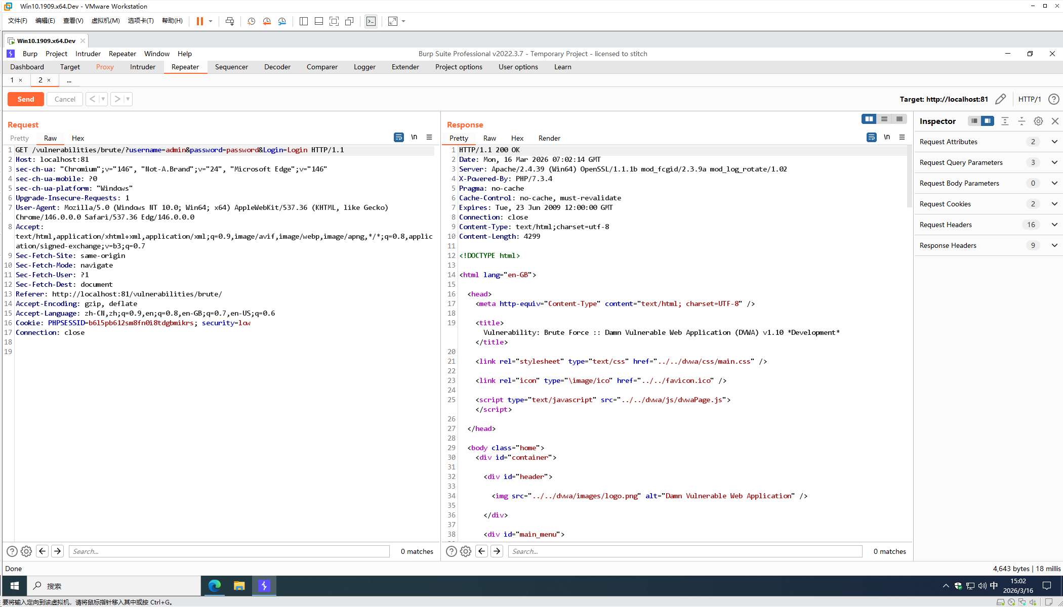 手工重放请求-请求手工重放
