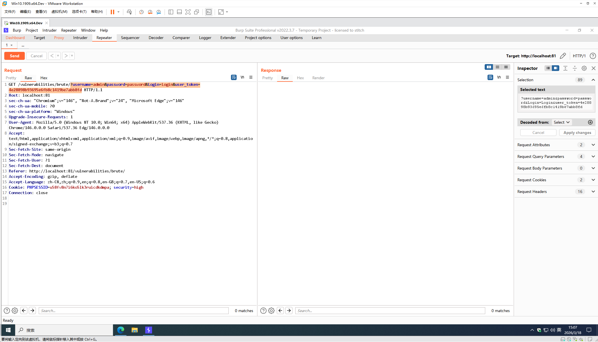 序列分析器-修改请求重放验证
