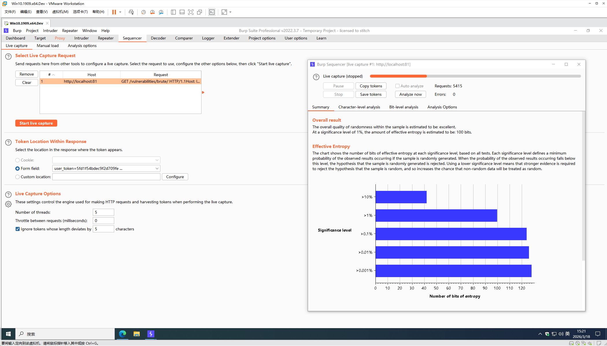 序列分析器-会话随机性的分析
