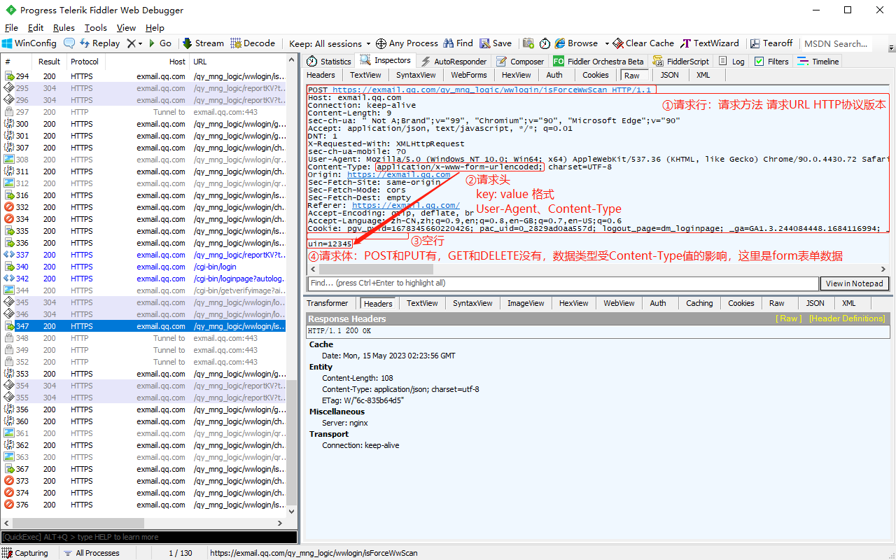 Fiddler-HTTP协议-请求报文