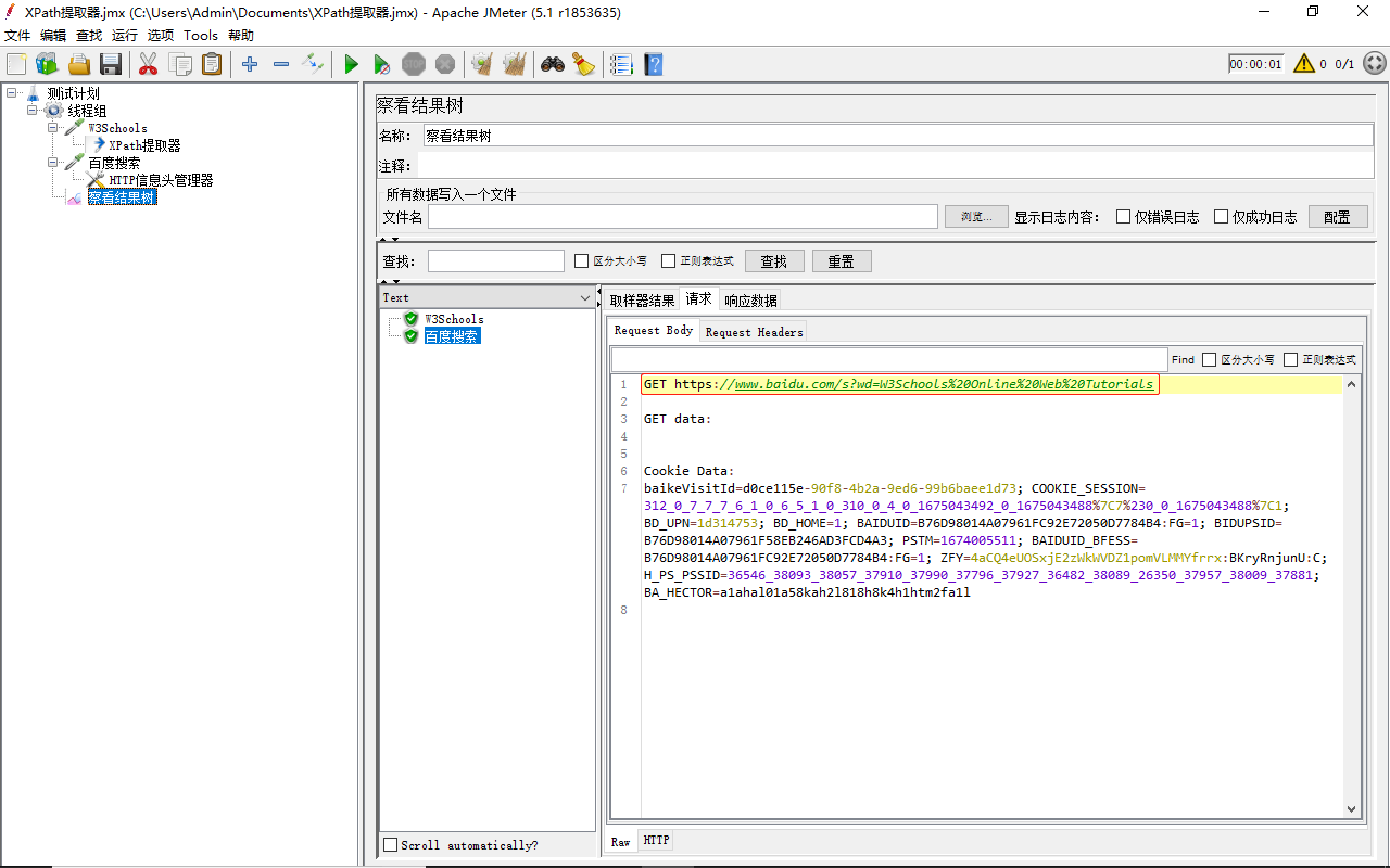 JMeter关联-XPath提取器-察看结果树